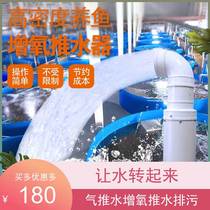 High density outdoor lobster farmed fish pond aerator wave surf submersible pump silent high power