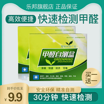 Formaldehyde Detection Test Paper Tester Tester Air New House Domestic Professional Formaldehyde Self Test Case