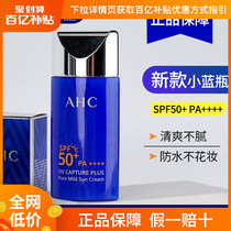 AHC sunscreen female 50 sunscreen facial anti-ultraviolet isolation face refreshing non-greasy waterproof sweat 50ml