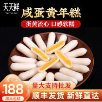 Yikang salted egg yolk sandwich rice cake 200g salted egg yolk fried rice cake Special traditional gourmet pastries can be batch