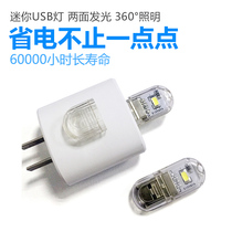 eohuok seven mile top USB night light LED light Mobile power light Dormitory light Portable light Double-sided light