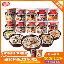 Haifusheng freeze-dried porridge instant porridge 5 flavors 12 cups whole box of leather egg lean meat porridge brew ready-to-eat convenient breakfast