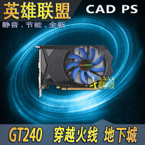 Unusually GT240 512m desktop CAD PS computer game graphics LOL League of Legends CF cross fire DNF