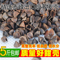 Buckwheat Peel Buckwheat Shell Bulk level sweet buckwheat shell All pure buckwheat pillows adult children baby students