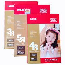 Lekai Zhencai 260g rc5 inch 3R 6 inch photo paper 4R A5 high light inkjet printing a4 photo paper