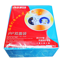 Weile thick disc bag 100 pp plastic frosted transparent double-sided set CD DVD disc protection 200