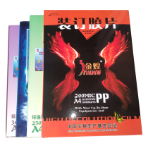 Jinhuang pp transparent frosted a4 binding film 20s25c30 silk information document bid a3 sealing surface paper cover