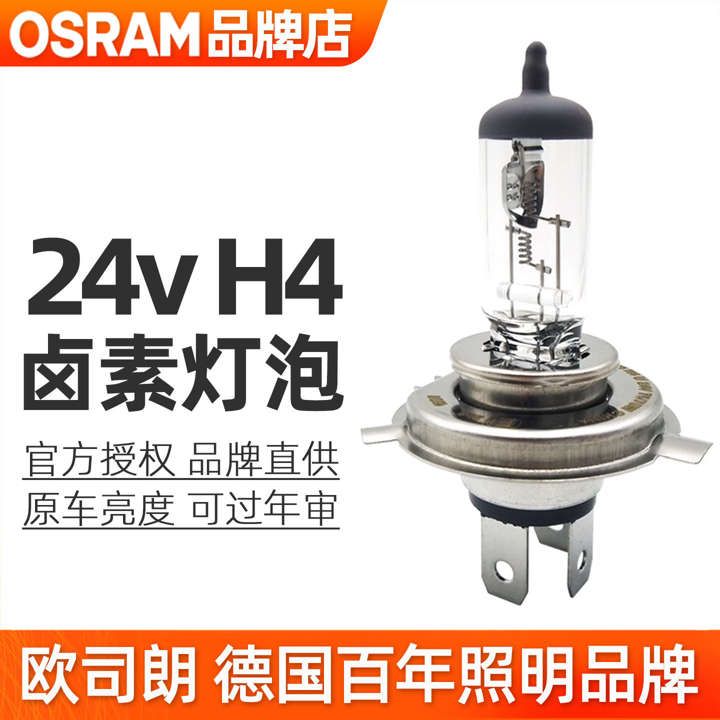 24V75/70W卤素灯-24V75/70W卤素灯促销价格、24V75/70W卤素灯品牌- 淘宝