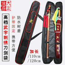Knife bag set Tai Chi sword double bag thick waterproof extension storage bag Black Oxford cloth antique sword bag can carry
