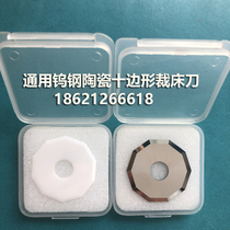 Aike E51C wheel knife clothing cutting bed ceramic blade ten-sided tungsten steel round blade E52C E53C E54C