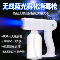 Small wireless blue light nano disinfection gun sprayer Handheld alcohol sprayer USB portable sterilization atomization