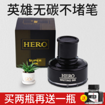Beat 2 hair 3 HERO 440 pen ink paint type blue color non-carbon non-blocking pen black blue black red Student Office pen water