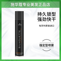 Imported Xhua Coco silk Ruhua styled hair gel powerful persistent styling spray Fengying fluffy dry gel black rubber professional
