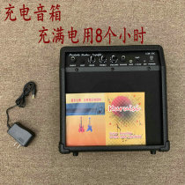 Rechargeable outdoor electric guitar speaker sound value Folk Song full charge 8 hours