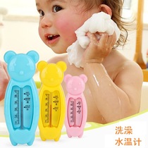 10 sets of Dudu bear new childrens indoor bath thermometer can be customized baby bear water temperature meter