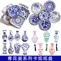 Chinese style blue and white porcelain pattern paper plate handmade DIY material painting paper plate Kindergarten Huanchuang material decoration