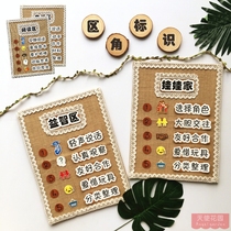 Kindergarten Huanchuang ins Forest department wind area rule card Linen charm Class layout area corner entry area indicator