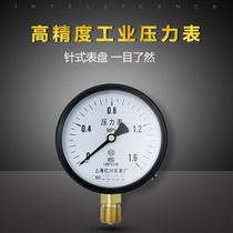 Shanghai Yichuan Y-100 common pressure gauge 0-1 62 54060MPA water pressure boiler pointer diameter