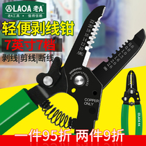 Old a wire stripper pliers multi-function electrician automatic small wire stripping shear special tool optical fiber stripping duckbill cable pliers