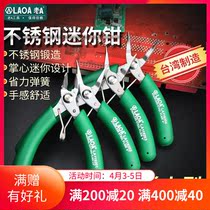 Old A e-cut pliers stainless steel Mini diagonal mouth pliers No teeth small sharp mouth pliers handmade DIY string beads with tooth bending mouth pliers