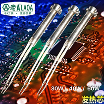 Old a tool external heating Mica soldering iron core heating core long life 30W 40W 60W optional electric heating gun accessories