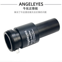 Newtonian reflection astronomical telescope orthographic mirror built-in 2X baroscope multiplier mirror cattle anti Special 1 25 inches