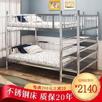 304 stainless steel bunk bed Mother bed Adult high and low bed 1 5 meters 1 8 meters Childrens bed Bunk bed bunk bed