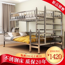 Stainless steel bunk bed 304 upper and lower bunk thickness 1 8 m double bed Children high bed iron frame bed mother bed