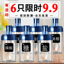 Moisture-proof spoon cover One seasoning box Kitchen seasoning jar Seasoning bottle Combination salt monosodium glutamate sealed glass jar