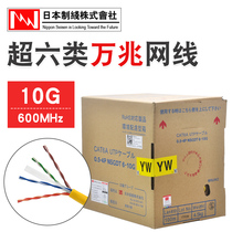Japanese line original CAT6a super six types of network cable unshielded 10 trillion pure copper network line household rj45 twisted pair
