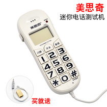 Original Mesiqi telephone test machine line telephone check machine check phone test phone