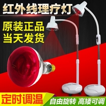 Multi-function far infrared therapy lamp Beauty salon household baking electric physiotherapy instrument Heating heating baking physiotherapy lamp