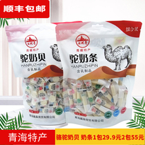 Qinghai Qinghai Tibet Phoenix Temple camel milk slim milk strips a variety of flavors available Shunfeng milk snacks