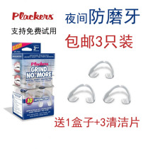 plackers imported from the United States night anti-grinding braces adult dental pads grinding devices sleeping teeth and jaw pads artifact