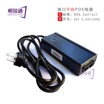 Gigabit POE power supplier 48V 0 83A 40W power applicable ZTE and Huawei Ruijie WIRELESS AP