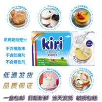 Kerry cream cheese kiri200g Kerry cheese Bread cake cheese household baking raw materials imported from France