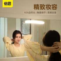 Peisi Crescent Crescent Crescent Headlight Makeup Magnetic Charging Dresser Beauty Compresser Light Lamp Toilet