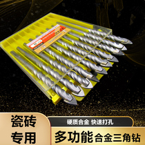 Tile drill bit 6mm German all-porcelain ceramic glass open pore machine Magnetic brick swivel head alloy perforated special triangular drill