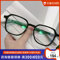 Anti-blue radiation glasses men's tide net red day GM big black frame plain face can match degree eye proximity mirror female