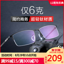  Myopia glasses mens ultra-light pure titanium business half-frame eye frame online glasses can be equipped with power myopia glasses
