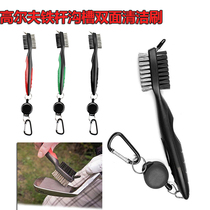 Golf club brush double-sided brush cleaning brush ball head brush cleaning head groove accessories special offer