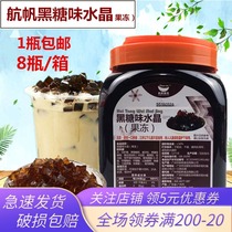 5 Jin loading sail black sugar crystal brown sugar frozen Black Diamond tribute tea black sugar taste crystal three color gold diamond milk tea shop raw materials
