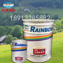 Hongpai paint 1001 Yongbao new finish paint steel pipe bridge factory floor paint anti-corrosion paint