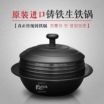 Korean cast iron pot Korean saucepan old thick non-coated induction cooker General Arirang raw iron pot