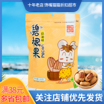 Buy 1 Get 1 Free 1 temporary sale of a product alley Bagen fruit 100g creamy nuts fried snacks clearance