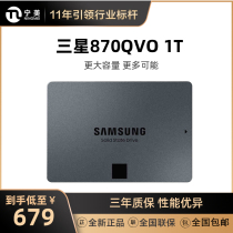 SAMSUNG SAMSUNG 870QVO 1T solid state drive 2 5 inch notebook sata desktop SSD solid state drive