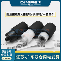 Applicable Kyocera FS6025 6030 6530 6525 TASKalfa3010i 3500i Tray Paper roller C8020MFP
