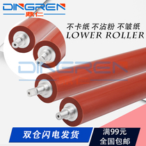 Suitable for Lexmark E260 E360 E460 E462 fixing roller X264 X363 X364 X463 X464 X466 pressure