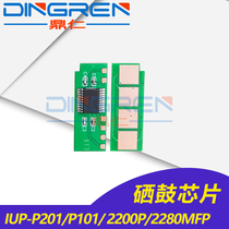Applicable to BIZHUB Konica Minolta IUP-P201 P101 toner cartridge counting clear chip P101S printer toner cartridge chip 2200P 2280M