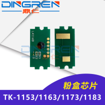 Applicable Kyocera TK1153 TK1163 TK1173 TK1183 Powder box chip P2235 P2040dn M2040 M2540